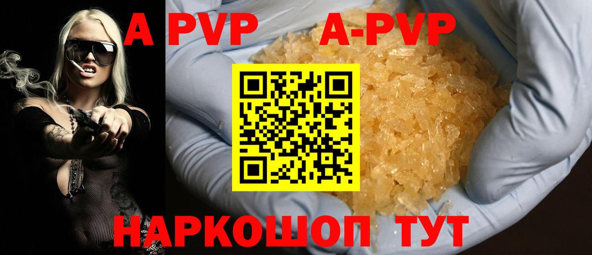 A-PVP Crystall  Альфа ПВП Crystall  Вход с VPN  Alpha PVP  Лабытнанги  Alpha-PVP СК КРИС 