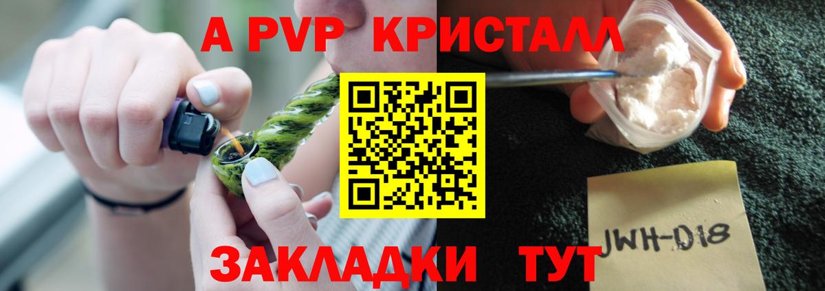 Alfa_PVP крисы CK Лабытнанги