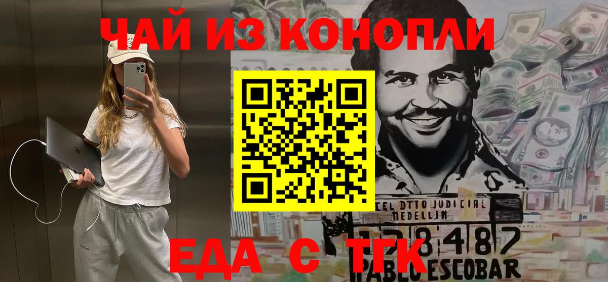 Еда ТГК конопля Лабытнанги