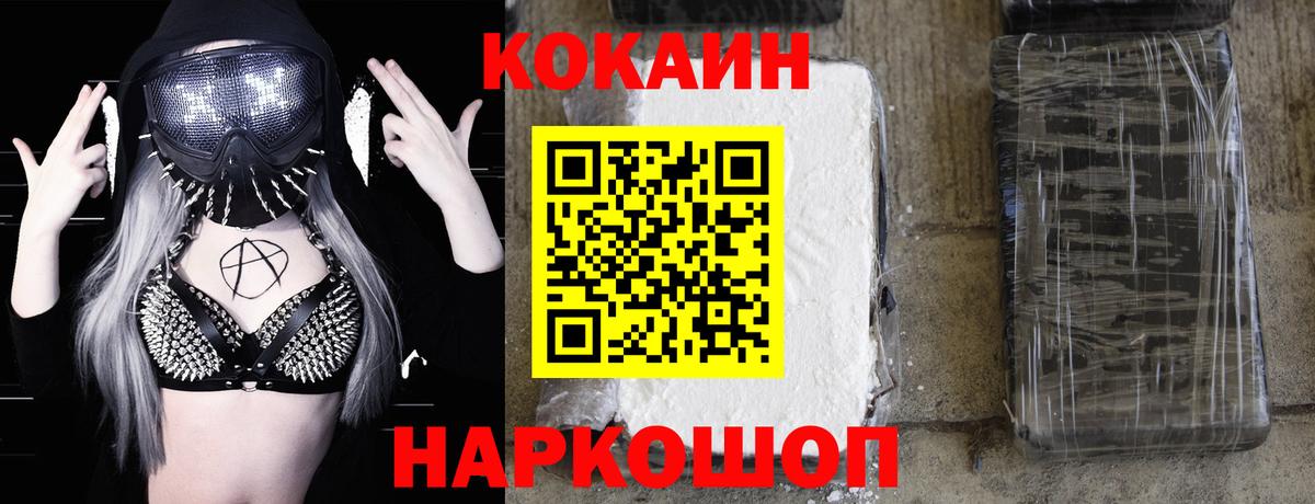 КОКАИН Колумбийский Лабытнанги