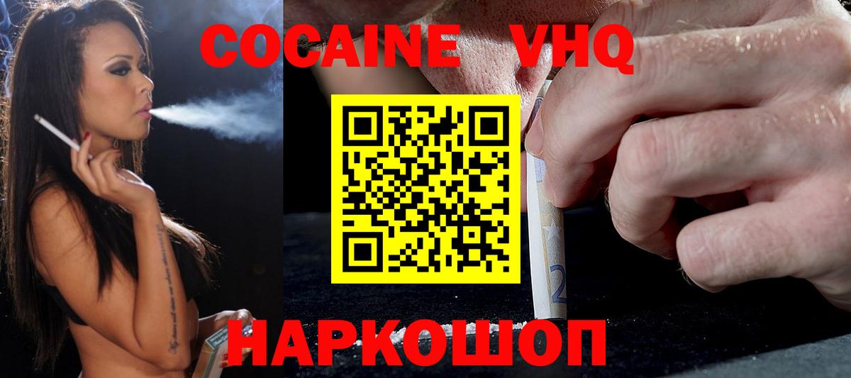 COCAIN VHQ  где купить наркоту  Cocaine  Лабытнанги  Вход с VPN  Кокаин 99% 