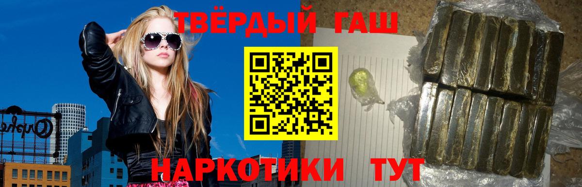 Гашиш Cannabis Лабытнанги