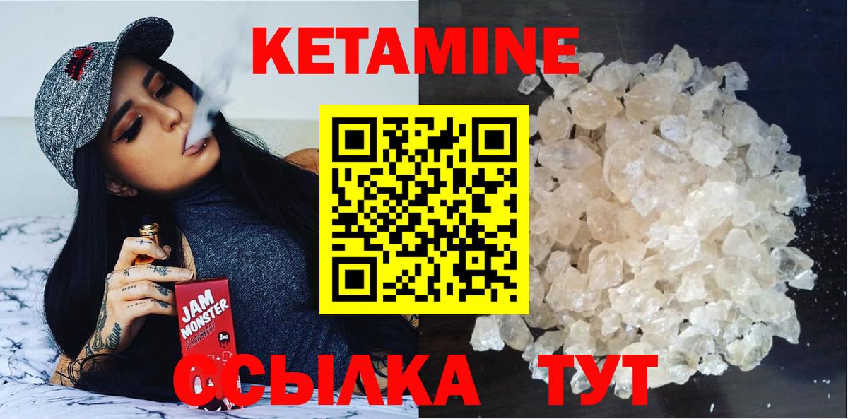 Кетамин ketamine  Вход с VPN  Лабытнанги 