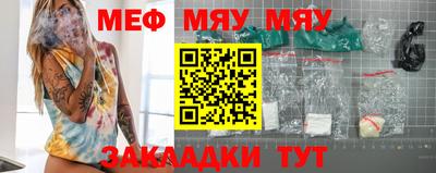 MESCALINE Камышлов