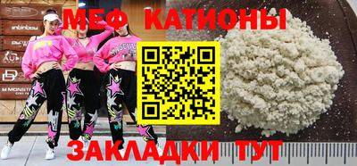 MESCALINE Камышлов