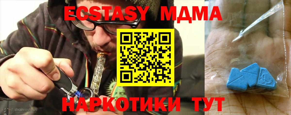 MDMA Molly Лабытнанги