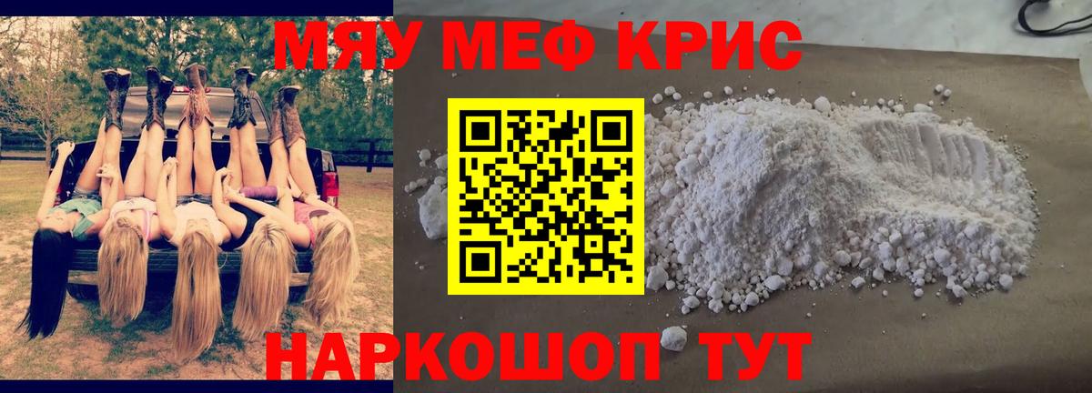 МЯУ-МЯУ  МЕФ  Лабытнанги  купить наркоту  Вход с VPN  МЕФ 4 MMC 