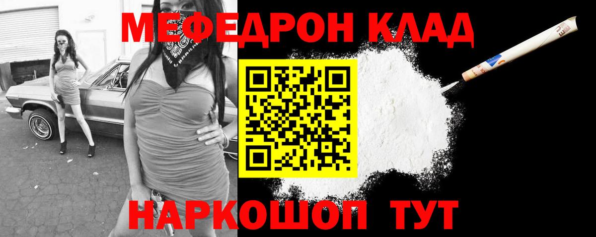 Меф мяу мяу кристаллы Лабытнанги