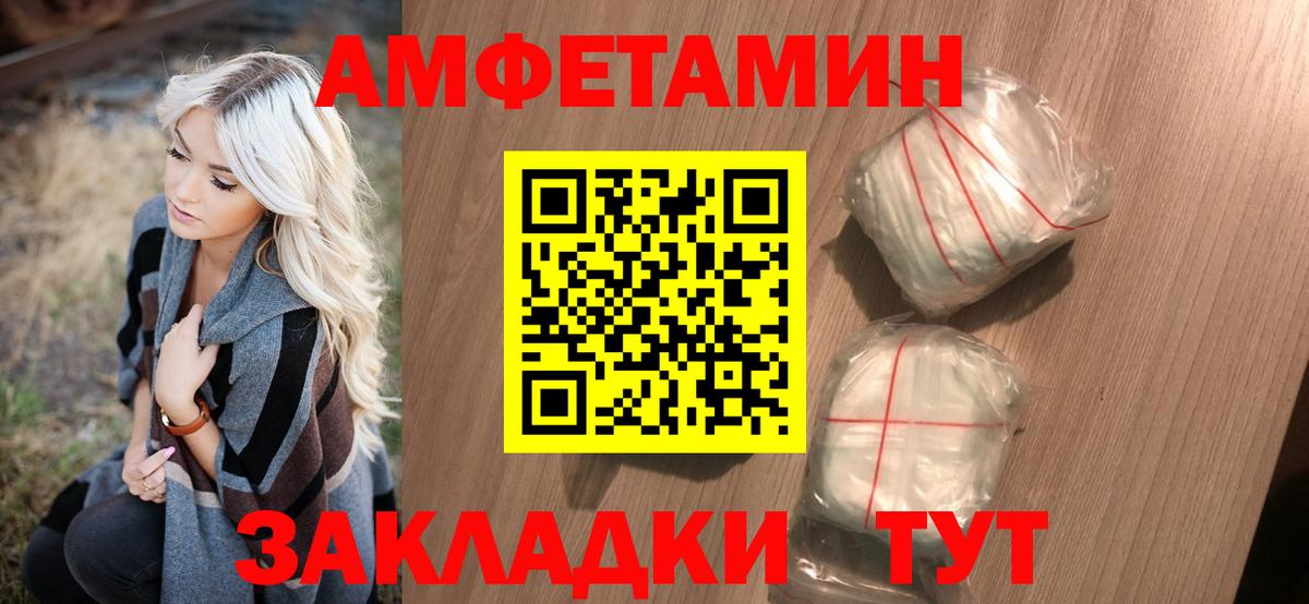 Первитин Methamphetamine Лабытнанги