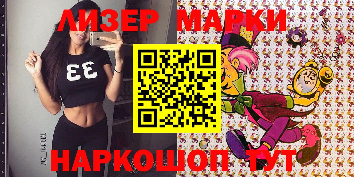 Марки N-bome 1500мкг  Марки N-bome  Лабытнанги  Вход с VPN  Марки N-bome 1500мкг 