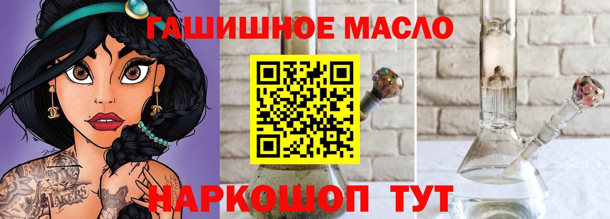 сколько стоит  Вход с VPN  Лабытнанги  ТГК THC oil 